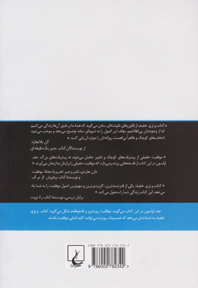 برتری خفیف
